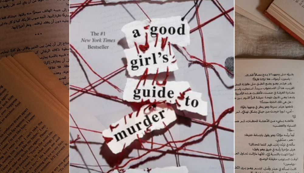 a good girl's guide to murder book review